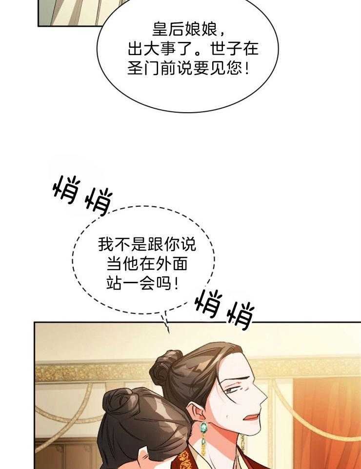 《听说你把我当工具人》漫画最新章节第56话 这是你的答复吗免费下拉式在线观看章节第【33】张图片