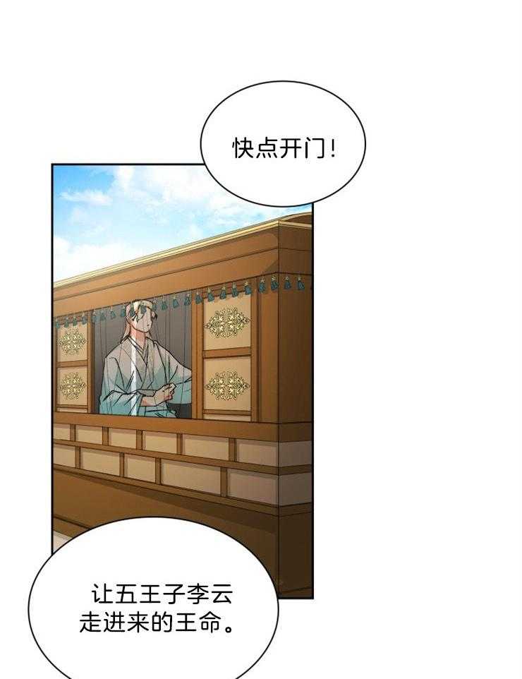 《听说你把我当工具人》漫画最新章节第56话 这是你的答复吗免费下拉式在线观看章节第【26】张图片