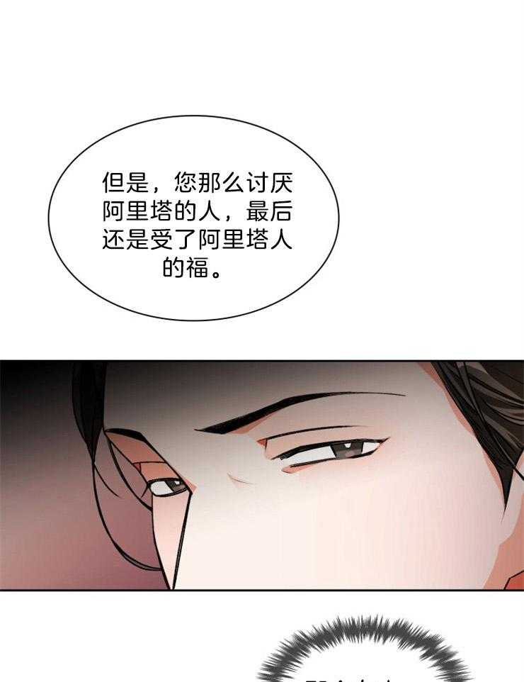 《听说你把我当工具人》漫画最新章节第56话 这是你的答复吗免费下拉式在线观看章节第【35】张图片