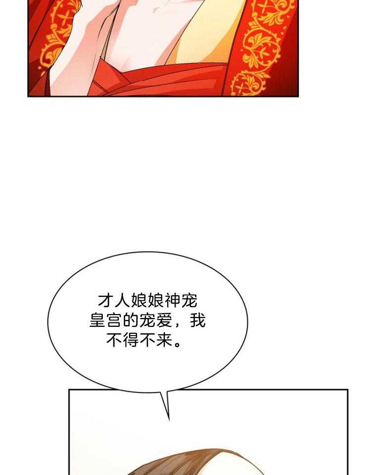 《听说你把我当工具人》漫画最新章节第56话 这是你的答复吗免费下拉式在线观看章节第【37】张图片