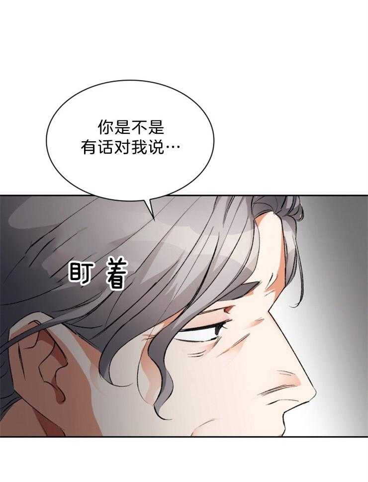 《听说你把我当工具人》漫画最新章节第57话 皇后免费下拉式在线观看章节第【15】张图片