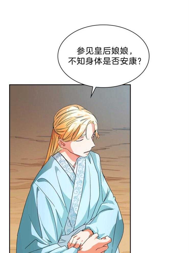 《听说你把我当工具人》漫画最新章节第57话 皇后免费下拉式在线观看章节第【3】张图片