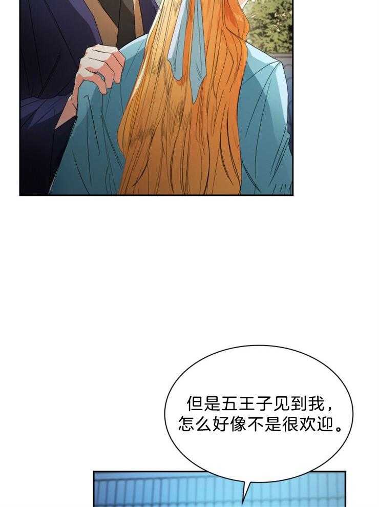 《听说你把我当工具人》漫画最新章节第57话 皇后免费下拉式在线观看章节第【6】张图片