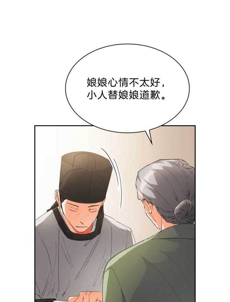 《听说你把我当工具人》漫画最新章节第57话 皇后免费下拉式在线观看章节第【19】张图片