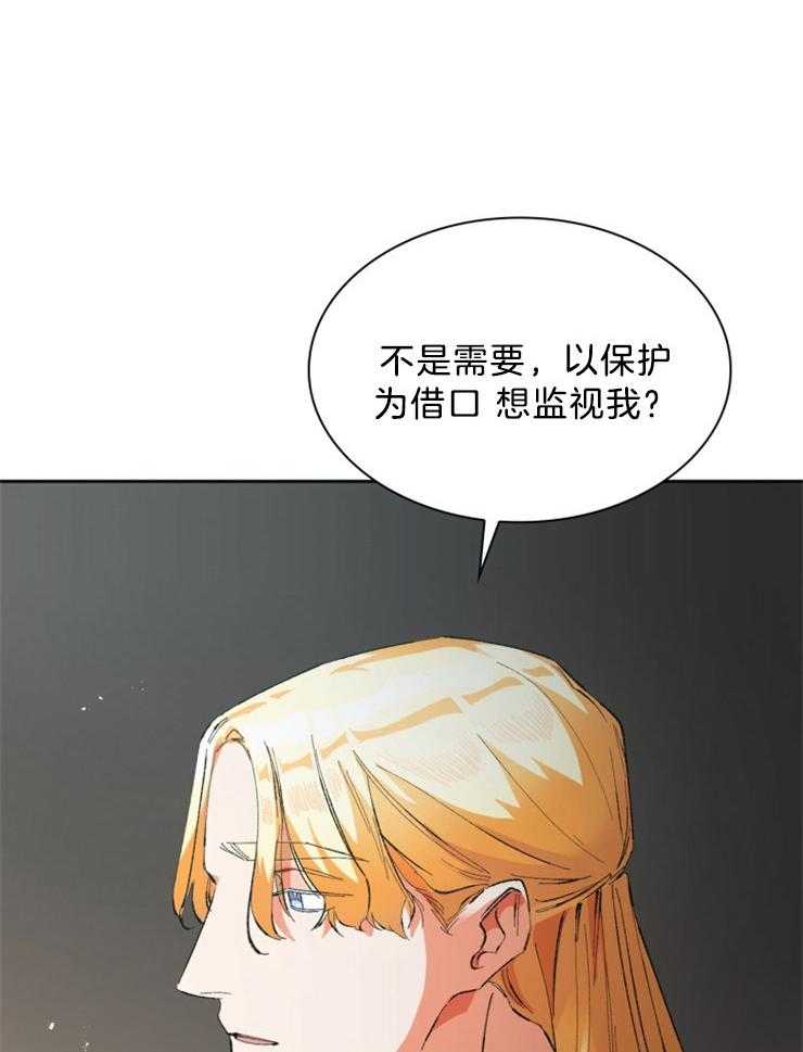 《听说你把我当工具人》漫画最新章节第57话 皇后免费下拉式在线观看章节第【26】张图片