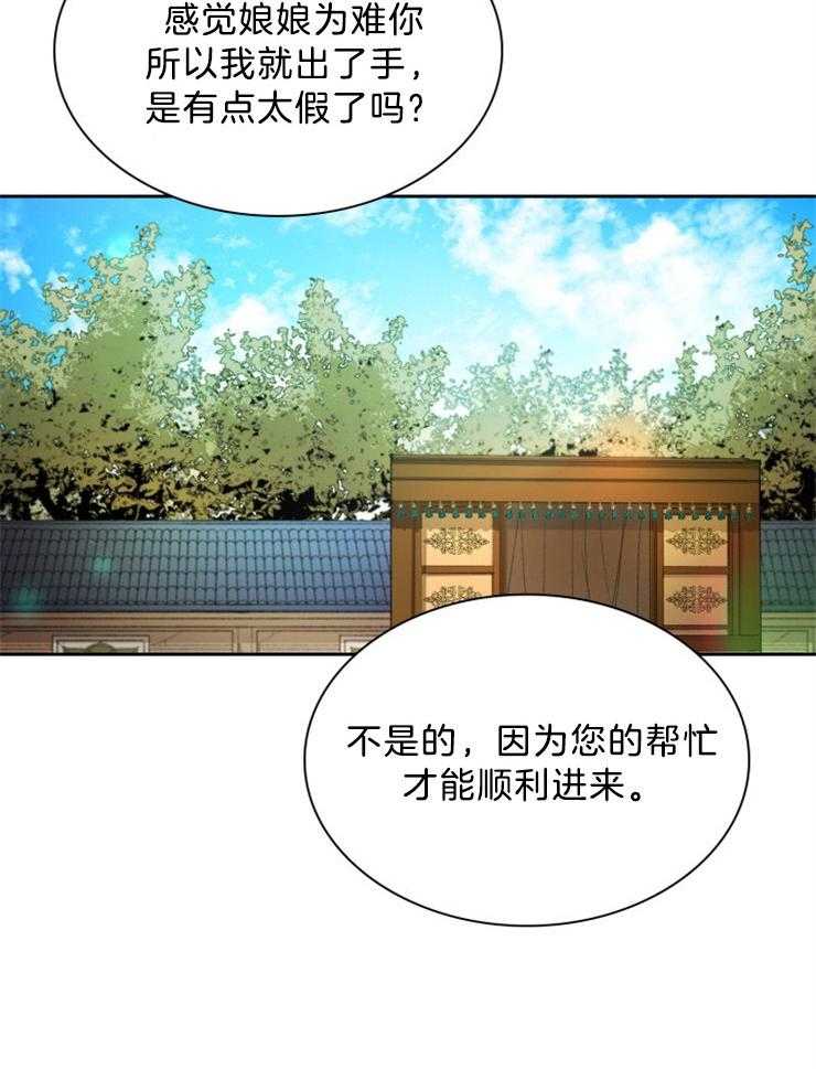 《听说你把我当工具人》漫画最新章节第57话 皇后免费下拉式在线观看章节第【20】张图片