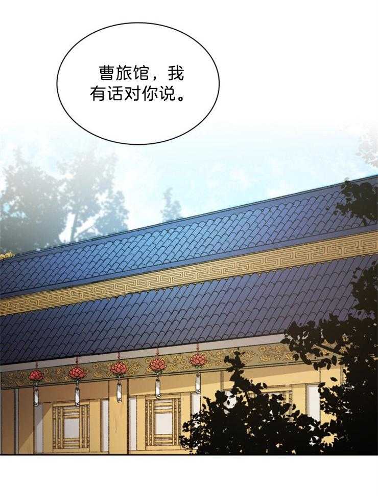 《听说你把我当工具人》漫画最新章节第57话 皇后免费下拉式在线观看章节第【11】张图片