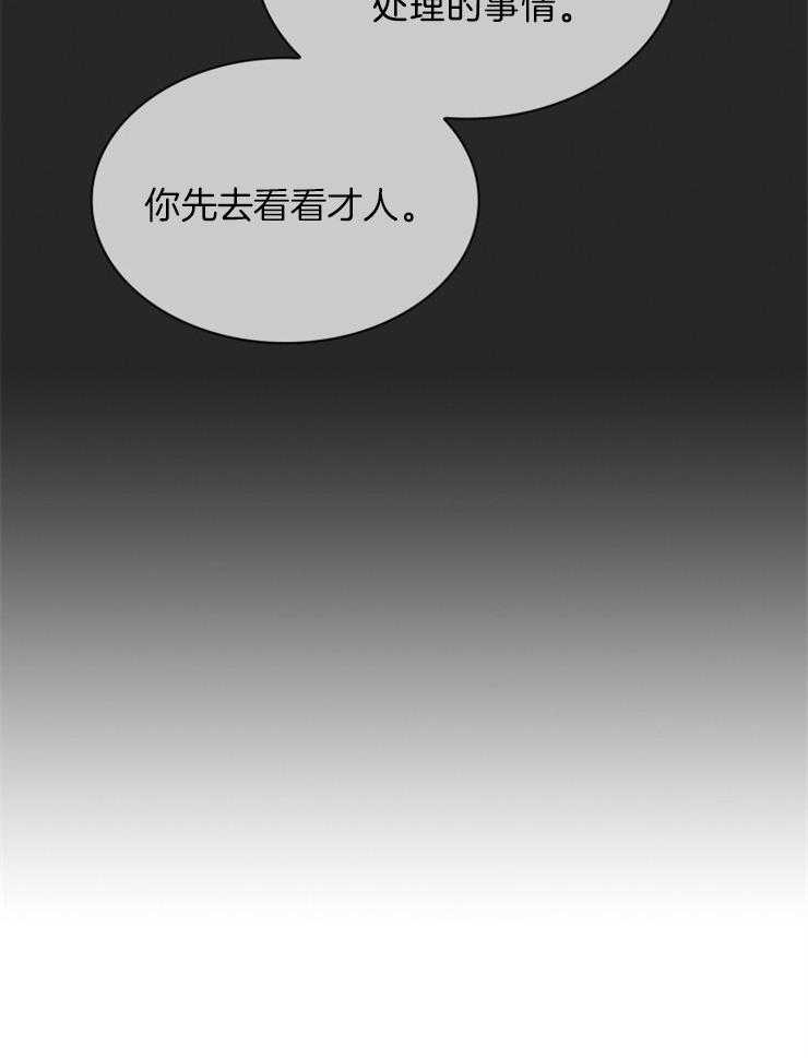 《听说你把我当工具人》漫画最新章节第57话 皇后免费下拉式在线观看章节第【12】张图片