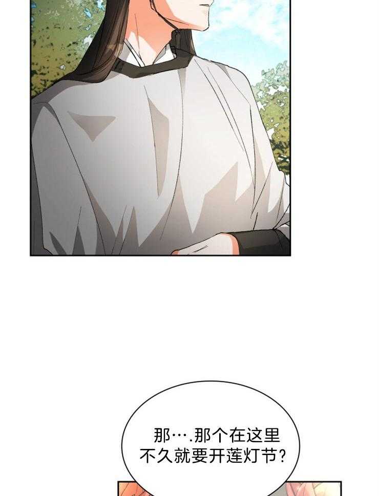 《听说你把我当工具人》漫画最新章节第57话 皇后免费下拉式在线观看章节第【17】张图片