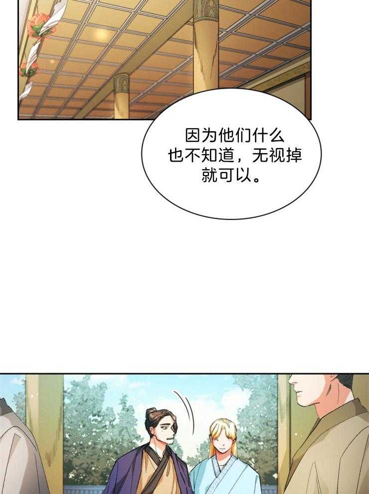 《听说你把我当工具人》漫画最新章节第58话 已经习惯了免费下拉式在线观看章节第【21】张图片