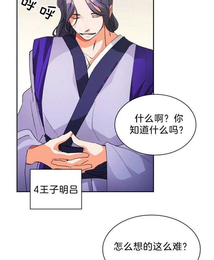 《听说你把我当工具人》漫画最新章节第58话 已经习惯了免费下拉式在线观看章节第【8】张图片