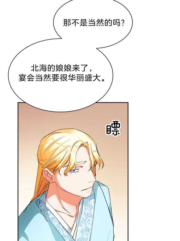 《听说你把我当工具人》漫画最新章节第58话 已经习惯了免费下拉式在线观看章节第【15】张图片