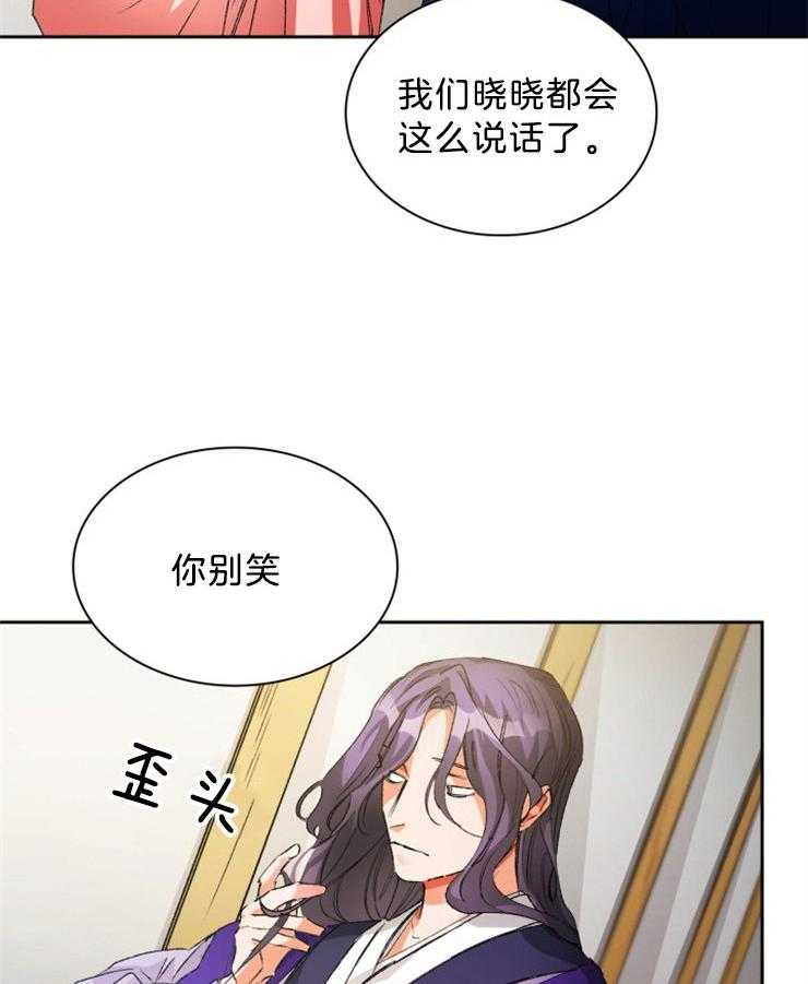 《听说你把我当工具人》漫画最新章节第58话 已经习惯了免费下拉式在线观看章节第【3】张图片