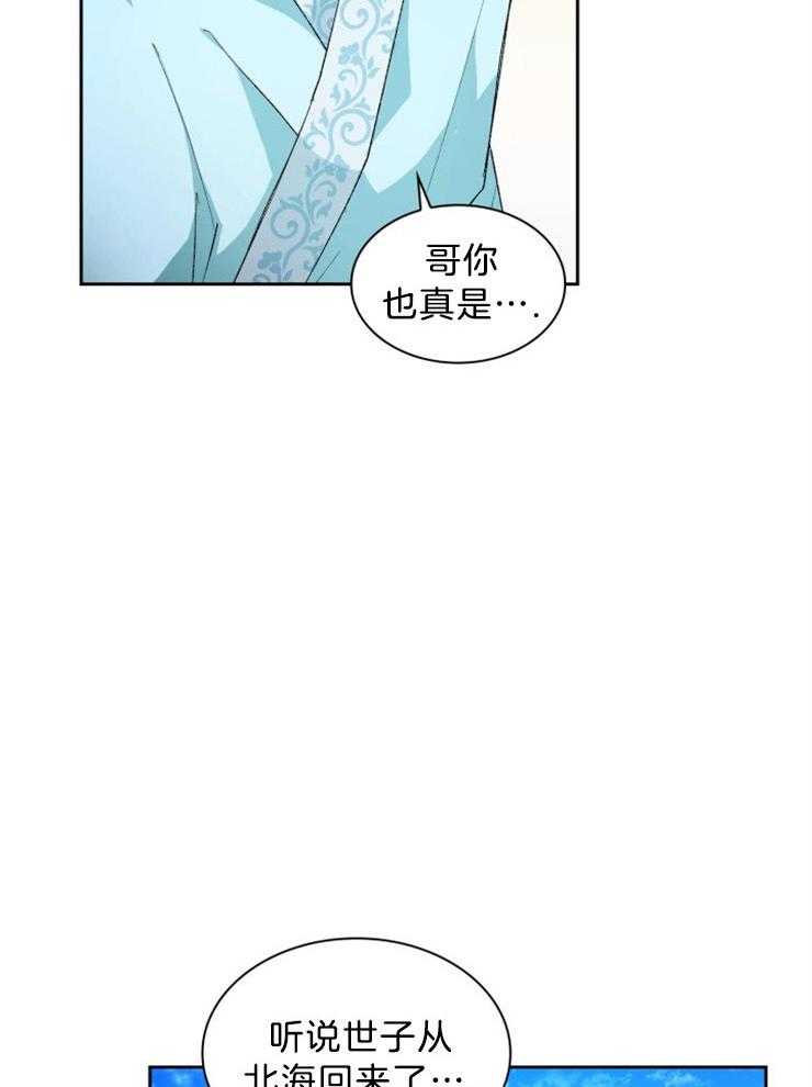 《听说你把我当工具人》漫画最新章节第58话 已经习惯了免费下拉式在线观看章节第【14】张图片