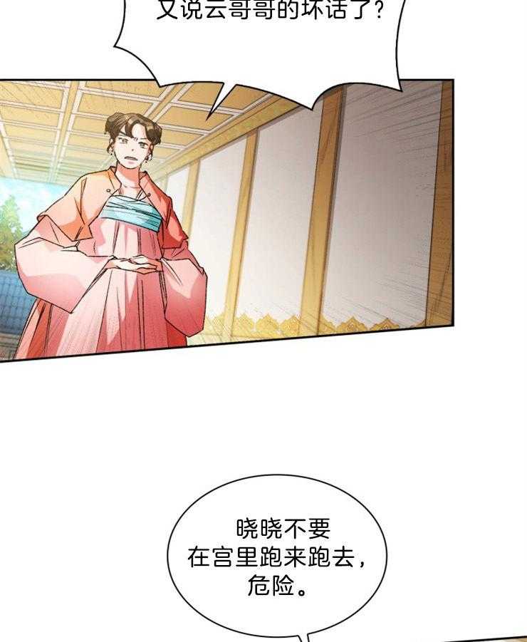 《听说你把我当工具人》漫画最新章节第58话 已经习惯了免费下拉式在线观看章节第【6】张图片