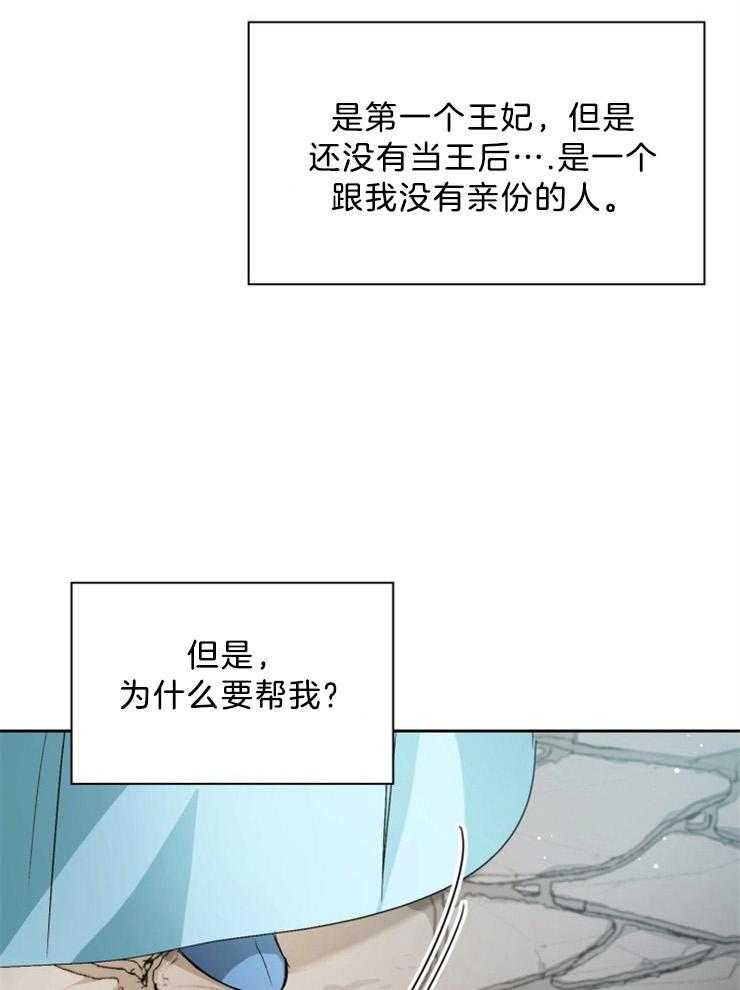 《听说你把我当工具人》漫画最新章节第58话 已经习惯了免费下拉式在线观看章节第【23】张图片