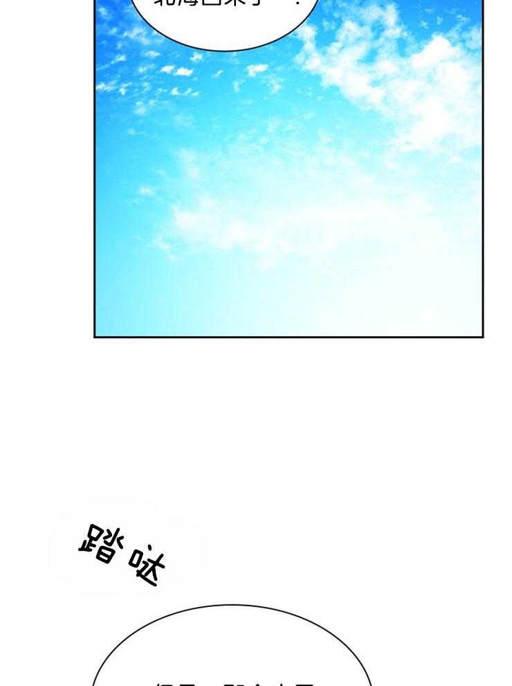 《听说你把我当工具人》漫画最新章节第58话 已经习惯了免费下拉式在线观看章节第【13】张图片