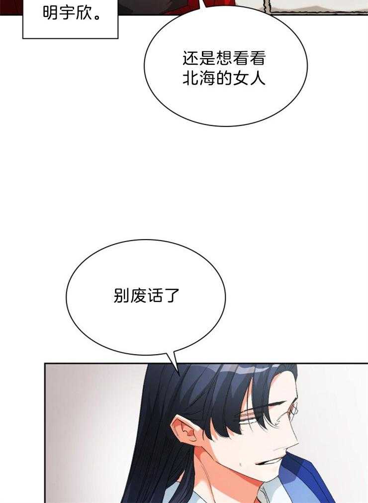 《听说你把我当工具人》漫画最新章节第58话 已经习惯了免费下拉式在线观看章节第【10】张图片