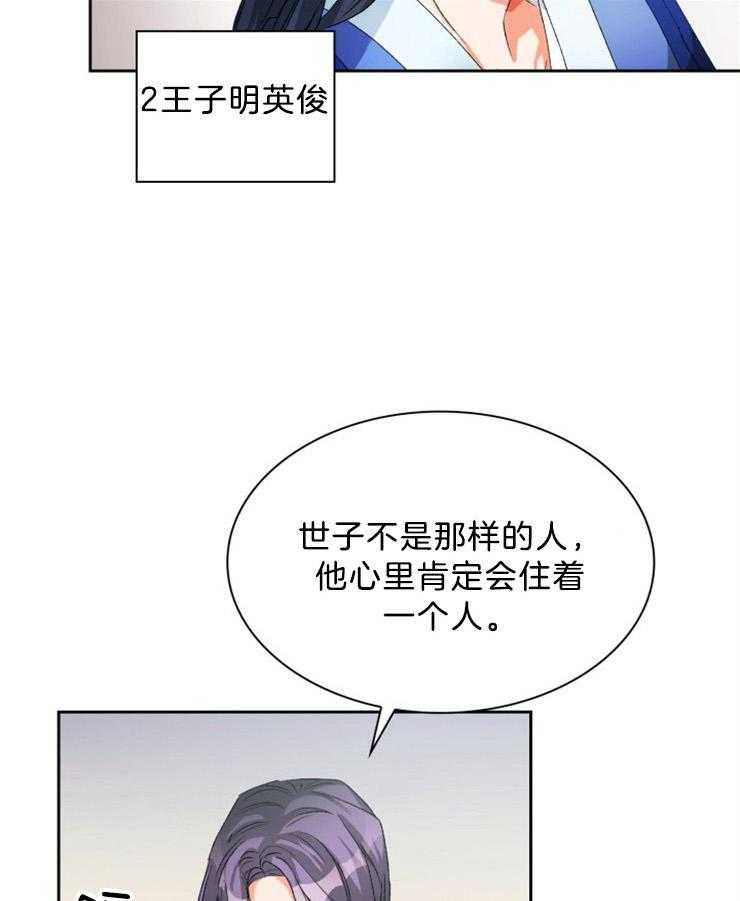 《听说你把我当工具人》漫画最新章节第58话 已经习惯了免费下拉式在线观看章节第【9】张图片