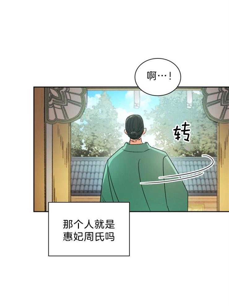 《听说你把我当工具人》漫画最新章节第58话 已经习惯了免费下拉式在线观看章节第【24】张图片