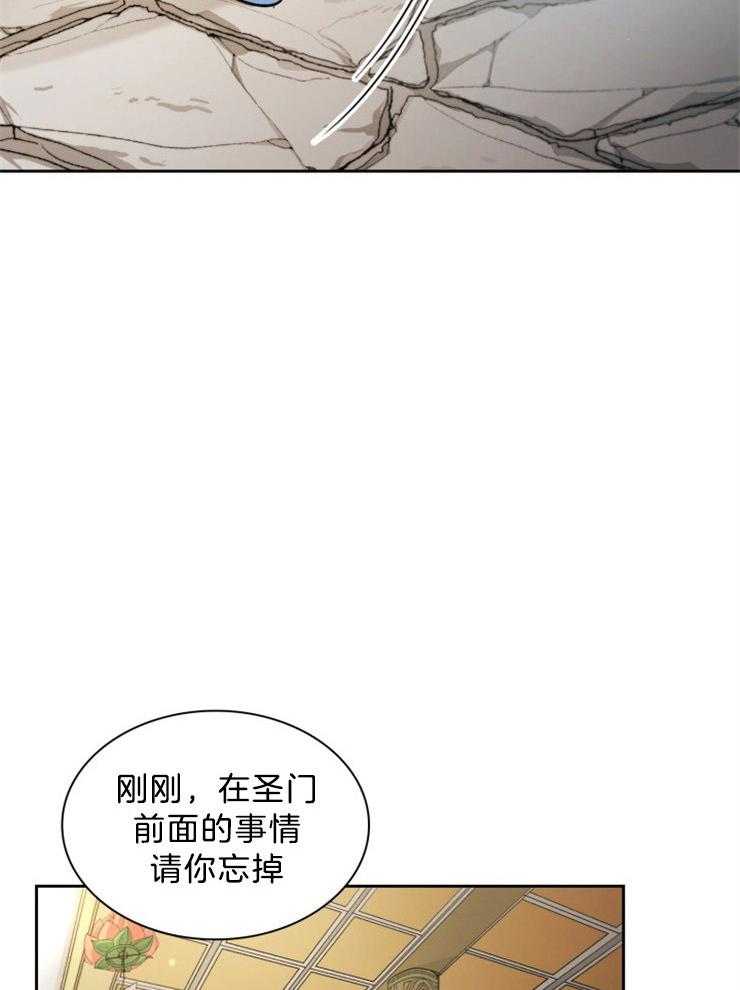 《听说你把我当工具人》漫画最新章节第58话 已经习惯了免费下拉式在线观看章节第【22】张图片