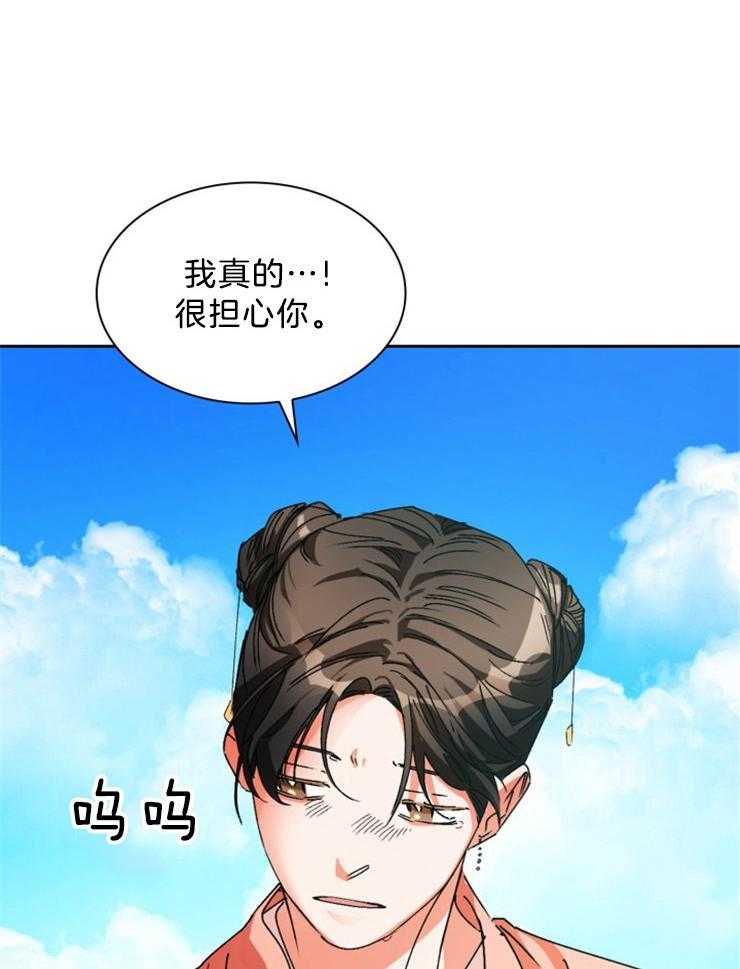 《听说你把我当工具人》漫画最新章节第60话 那个梦有多幸福免费下拉式在线观看章节第【25】张图片