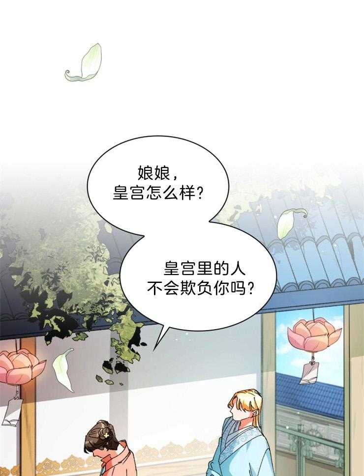 《听说你把我当工具人》漫画最新章节第60话 那个梦有多幸福免费下拉式在线观看章节第【30】张图片