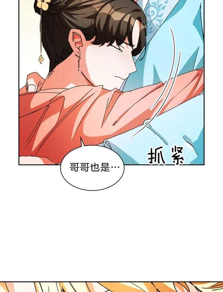 《听说你把我当工具人》漫画最新章节第60话 那个梦有多幸福免费下拉式在线观看章节第【12】张图片