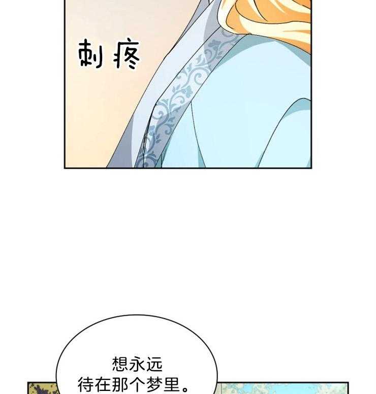 《听说你把我当工具人》漫画最新章节第60话 那个梦有多幸福免费下拉式在线观看章节第【2】张图片