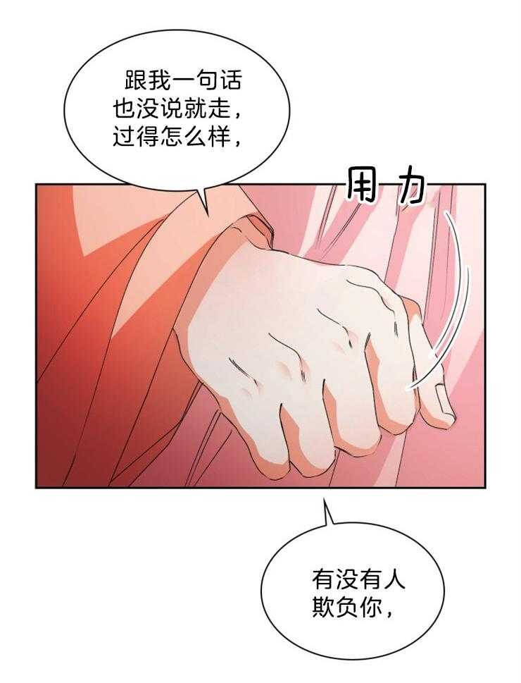 《听说你把我当工具人》漫画最新章节第60话 那个梦有多幸福免费下拉式在线观看章节第【26】张图片