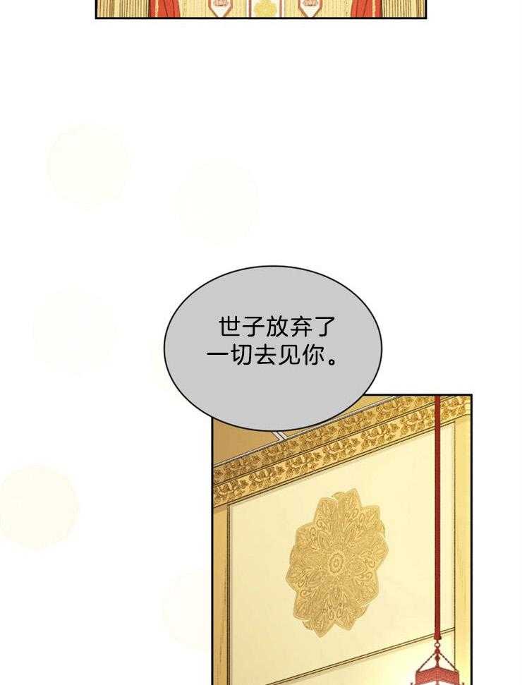 《听说你把我当工具人》漫画最新章节第61话 他在爱着你免费下拉式在线观看章节第【11】张图片