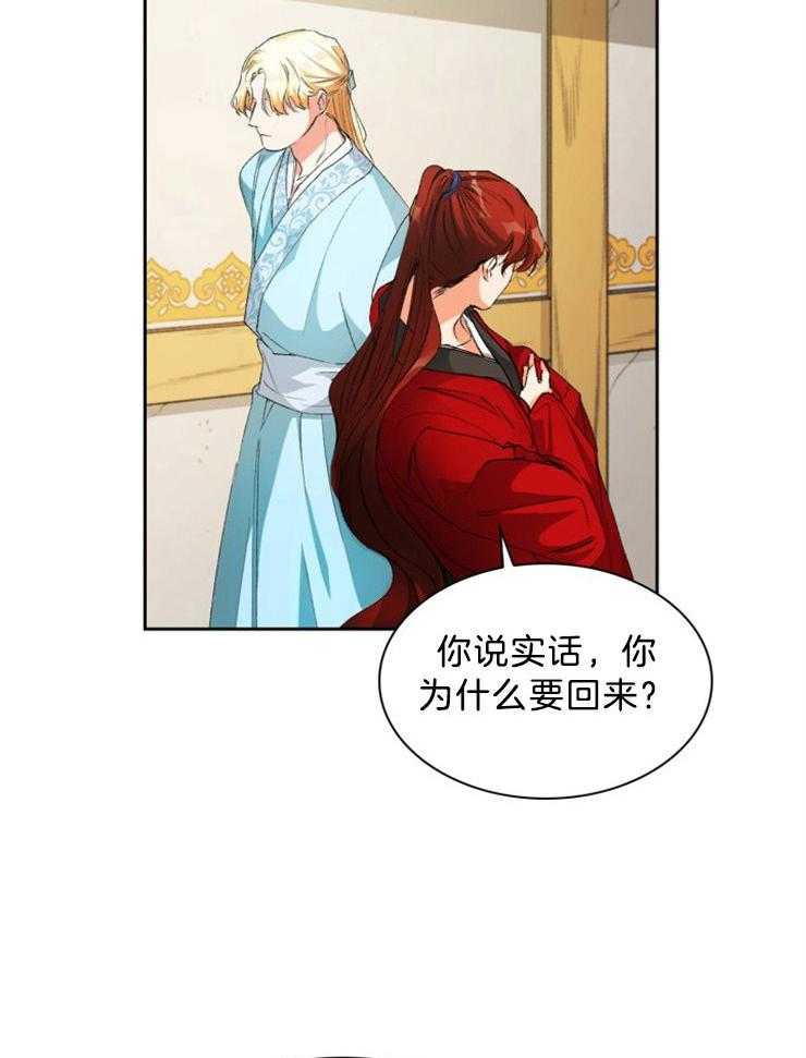 《听说你把我当工具人》漫画最新章节第61话 他在爱着你免费下拉式在线观看章节第【16】张图片