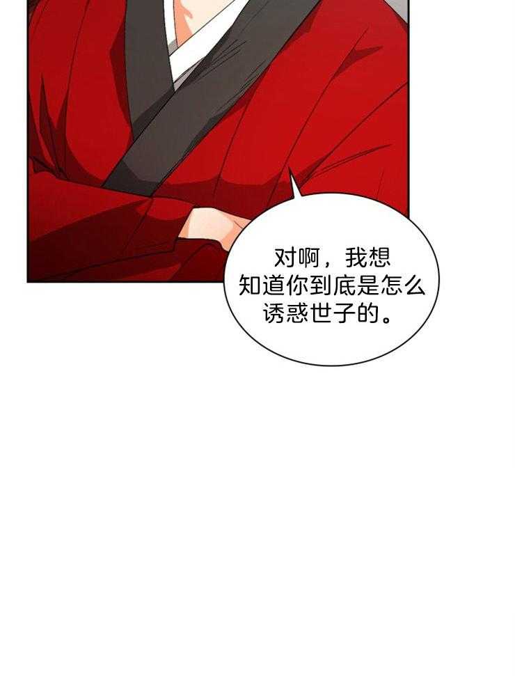 《听说你把我当工具人》漫画最新章节第61话 他在爱着你免费下拉式在线观看章节第【13】张图片