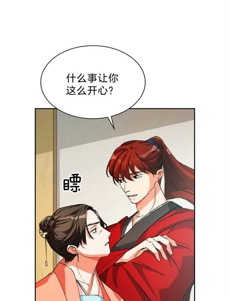 《听说你把我当工具人》漫画最新章节第61话 他在爱着你免费下拉式在线观看章节第【25】张图片