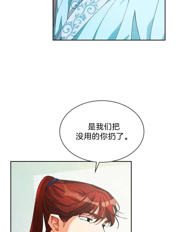 《听说你把我当工具人》漫画最新章节第61话 他在爱着你免费下拉式在线观看章节第【18】张图片