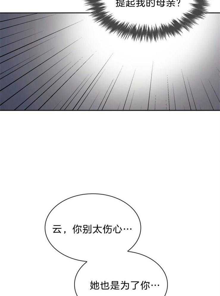 《听说你把我当工具人》漫画最新章节第62话 传言也能信？免费下拉式在线观看章节第【13】张图片