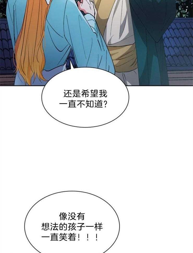 《听说你把我当工具人》漫画最新章节第63话 不要原谅免费下拉式在线观看章节第【11】张图片