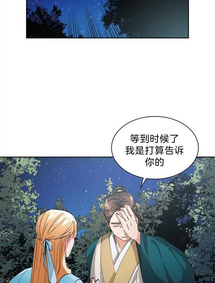 《听说你把我当工具人》漫画最新章节第63话 不要原谅免费下拉式在线观看章节第【12】张图片