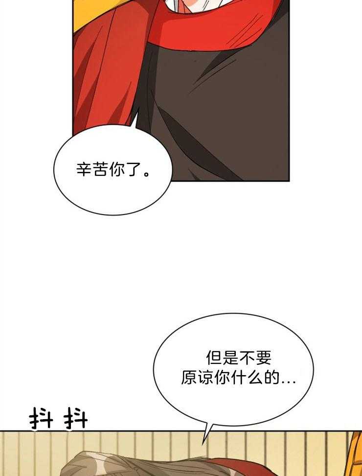 《听说你把我当工具人》漫画最新章节第63话 不要原谅免费下拉式在线观看章节第【20】张图片