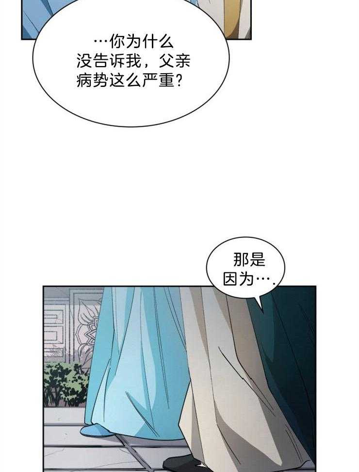 《听说你把我当工具人》漫画最新章节第63话 不要原谅免费下拉式在线观看章节第【15】张图片