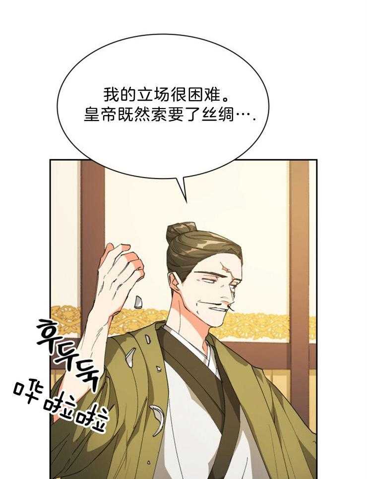 《听说你把我当工具人》漫画最新章节第64话 你要尽全力免费下拉式在线观看章节第【15】张图片