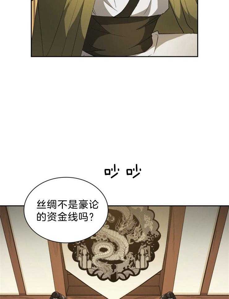 《听说你把我当工具人》漫画最新章节第64话 你要尽全力免费下拉式在线观看章节第【14】张图片