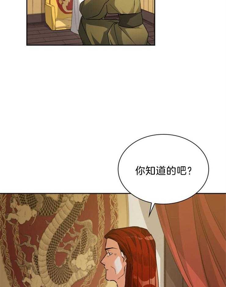 《听说你把我当工具人》漫画最新章节第64话 你要尽全力免费下拉式在线观看章节第【2】张图片