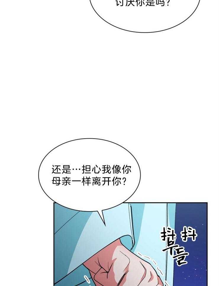 《听说你把我当工具人》漫画最新章节第64话 你要尽全力免费下拉式在线观看章节第【33】张图片