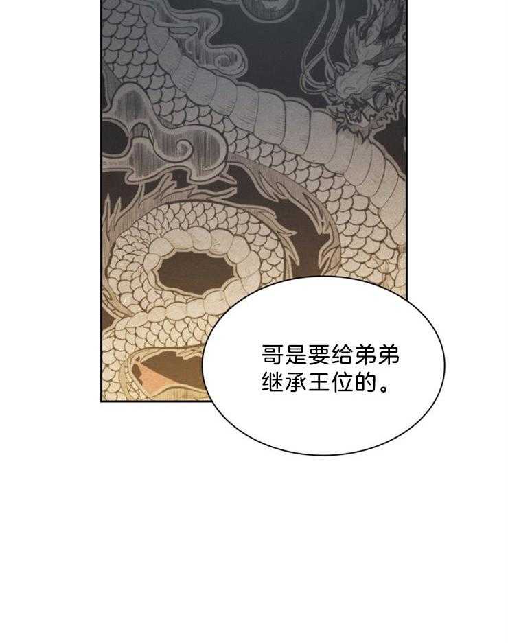 《听说你把我当工具人》漫画最新章节第64话 你要尽全力免费下拉式在线观看章节第【7】张图片