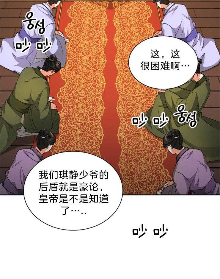 《听说你把我当工具人》漫画最新章节第64话 你要尽全力免费下拉式在线观看章节第【13】张图片