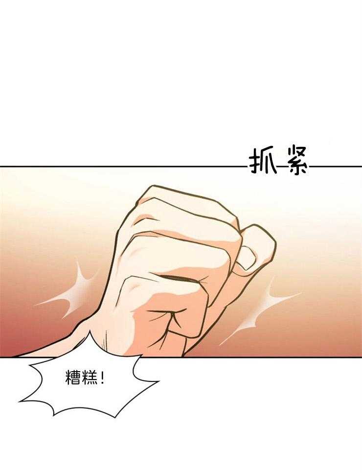 《听说你把我当工具人》漫画最新章节第64话 你要尽全力免费下拉式在线观看章节第【16】张图片