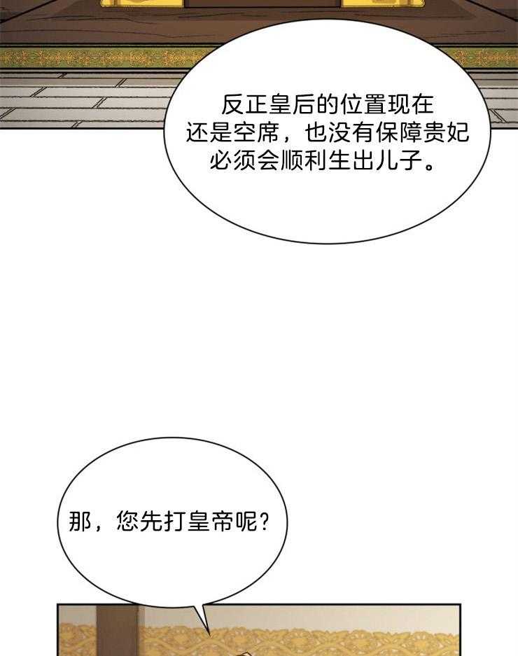 《听说你把我当工具人》漫画最新章节第64话 你要尽全力免费下拉式在线观看章节第【5】张图片