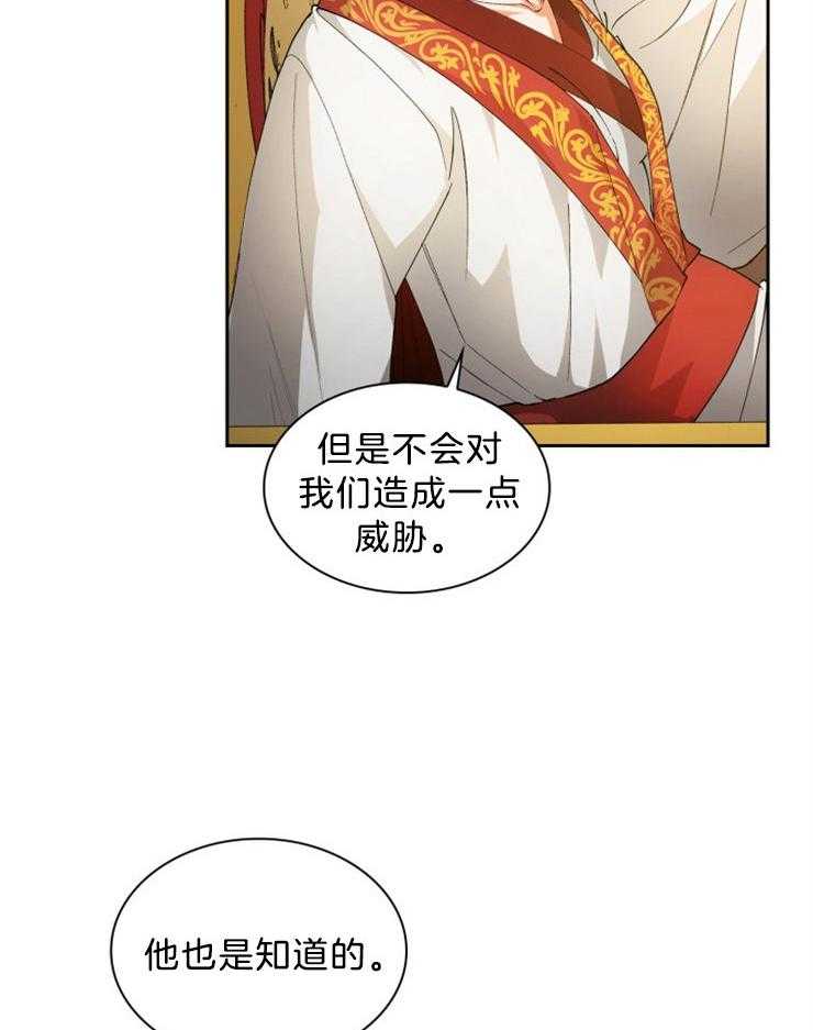 《听说你把我当工具人》漫画最新章节第64话 你要尽全力免费下拉式在线观看章节第【9】张图片