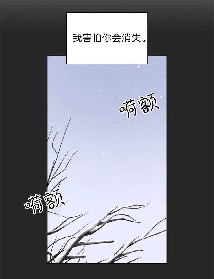 《听说你把我当工具人》漫画最新章节第64话 你要尽全力免费下拉式在线观看章节第【29】张图片